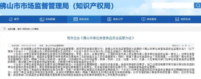 5月1日起實施！佛山市所有學校食堂要達B級以上