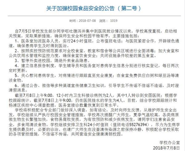 上理工為何關閉學校第五食堂，暫停外賣進校園